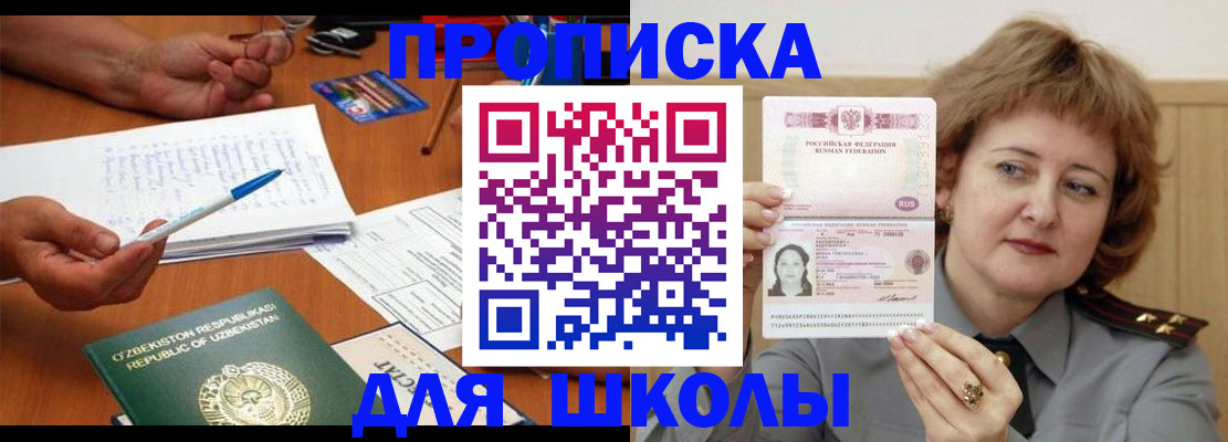 прописка для кредита в Ленинск-Кузнецком