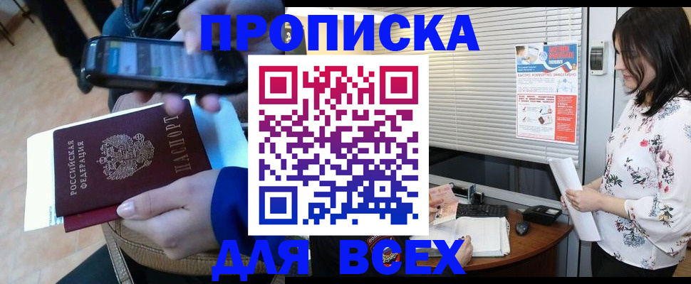 временная регистрация адрес в Ленинск-Кузнецком