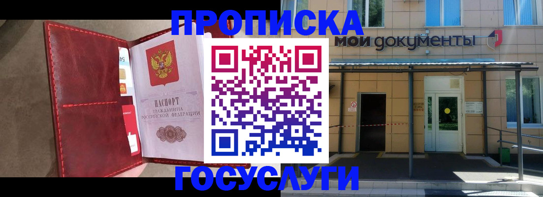прописка от собственника в Ленинск-Кузнецком