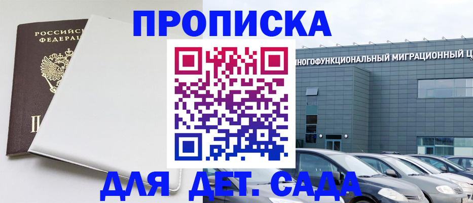 временная регистрация в квартире в Ленинск-Кузнецком
