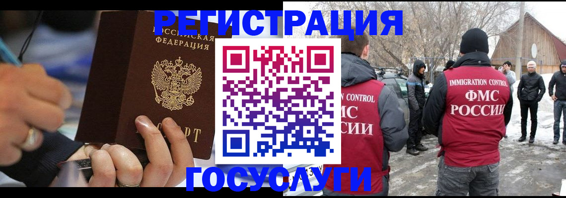 временная регистрация в квартире в Ленинск-Кузнецком