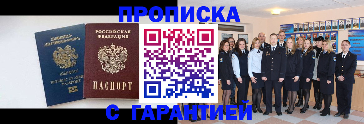 прописка поиск в Ленинск-Кузнецком