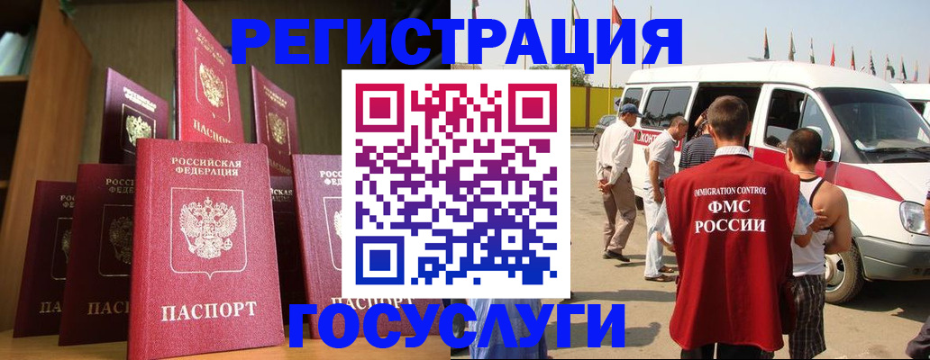 прописка законно в Ленинск-Кузнецком