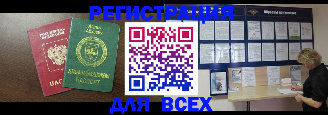 временная регистрация законно в Ленинск-Кузнецком